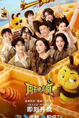 热门综艺《向往的厨房》第六季海报